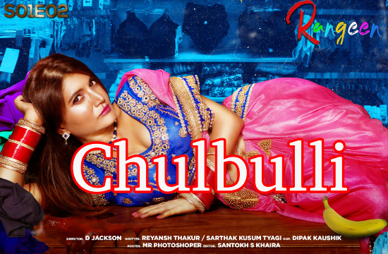 Chulbuli S01E02 (2022) Hindi Web Series Rangeen Original